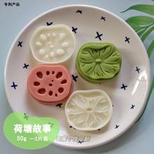 中秋节荷叶月饼模具定制图案50g立体压花莲蓬藕冰皮桃山手压工具