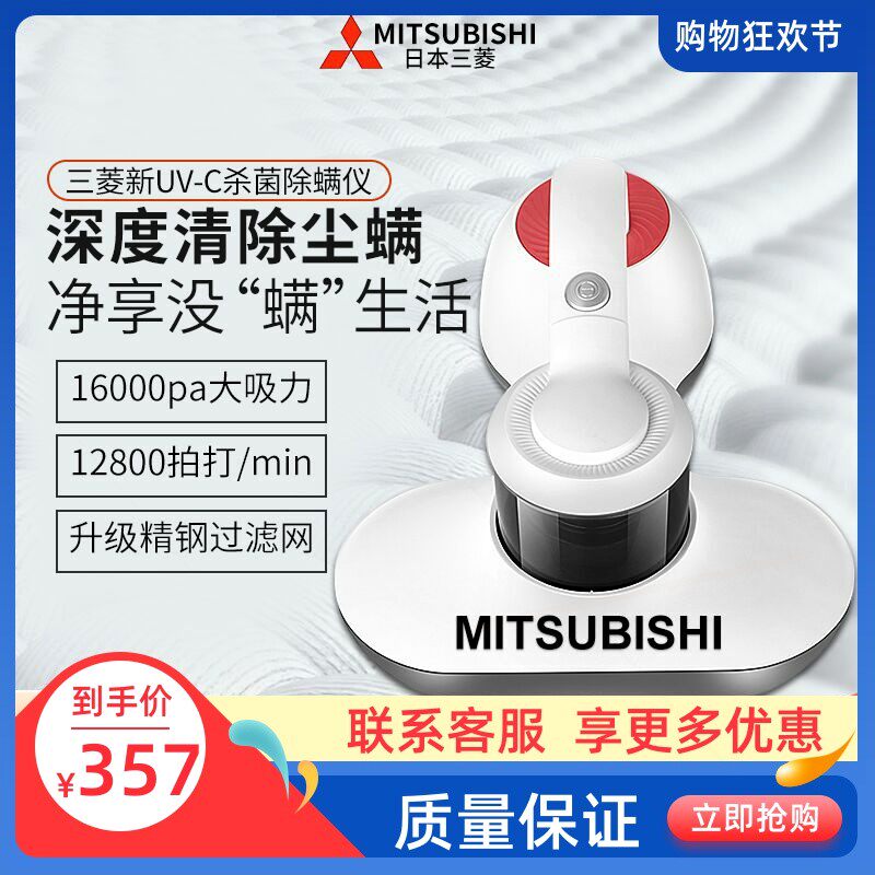 日本三菱除螨仪家用床上吸尘器小去螨虫除螨虫神器型紫外线超声波