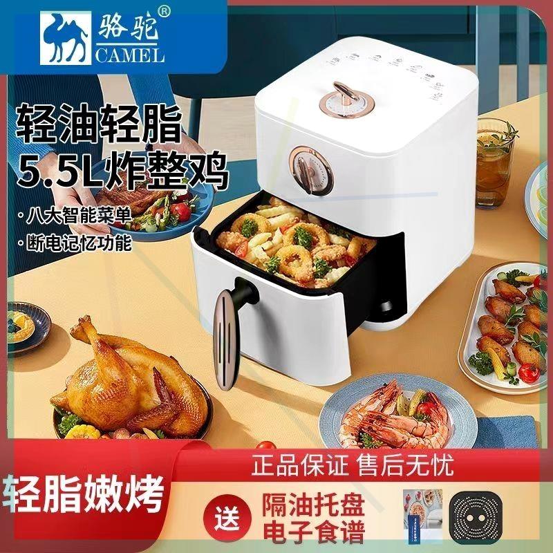 骆驼空气炸锅家用全自动新款电炸锅微波炉烤箱一体多功能机薯条机