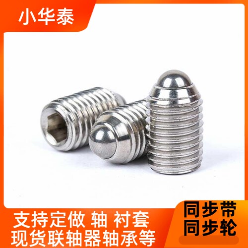 BPK 球头柱塞 定位珠 M3M4M5M6M8M10 短型玻珠螺丝碳钢钢珠 现货
