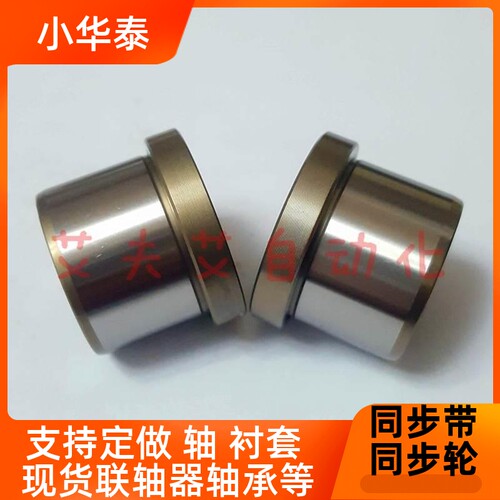 夹具导套定位销用衬套JBH625 带肩 销套 钢艾夫艾套 轴套 台带Y阶