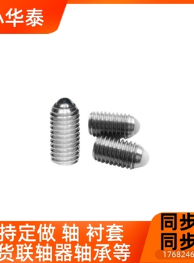 替代ZAF01 ZAF02 ZAF03 ZAF04 定位珠 不锈钢金属球头柱塞M4/M5