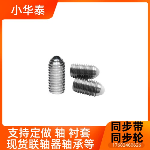 替代ZAF01 ZAF02 ZAF03 ZAF04 定位珠 不锈钢金属球头柱塞M4/M5