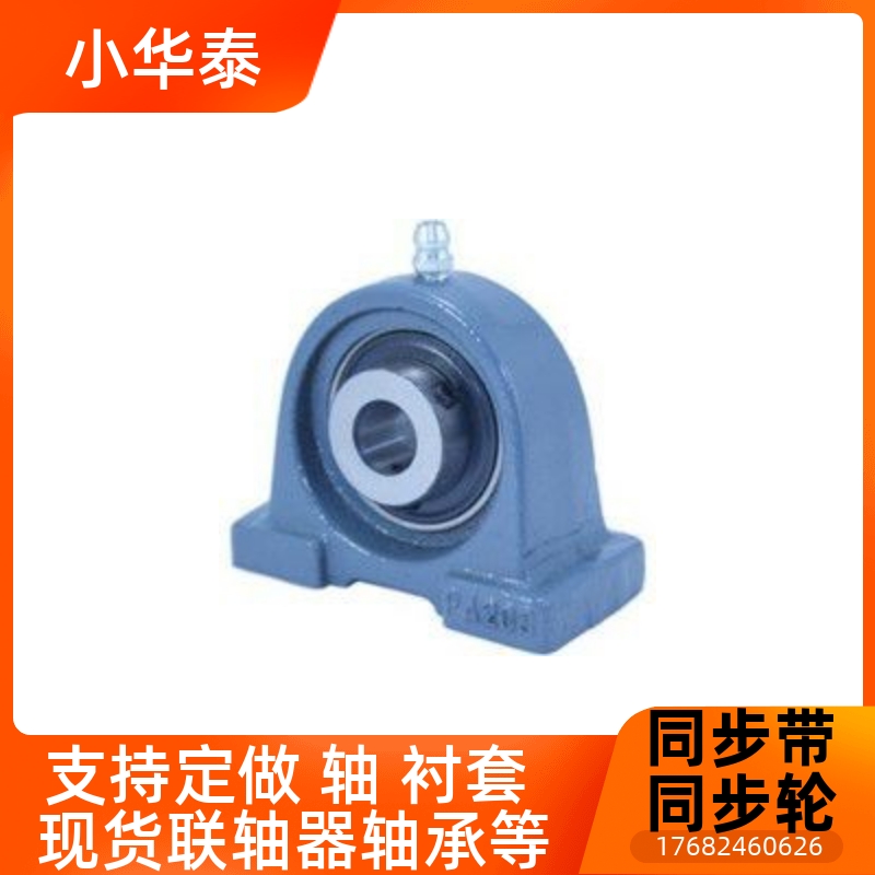 BRTC12/15/17/20/25/30/35/40/45/50 窄型立式带座轴承/上隆品质