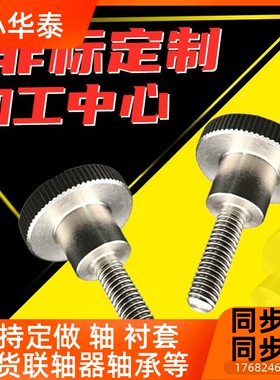 304不锈钢压纹旋钮 把手NKB3/4/5/6/8/10-6/10/16/20/25/30/40