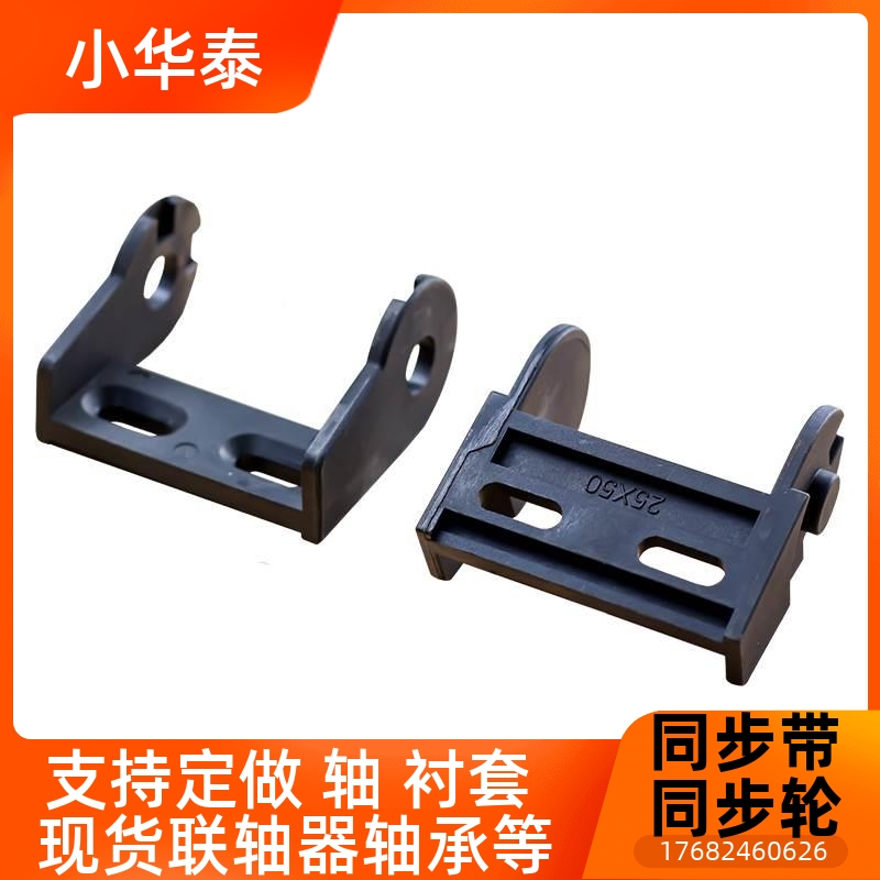 链双徐拖链接头坦塑克链安PZ人装固定座尼龙料接器配件GCTL