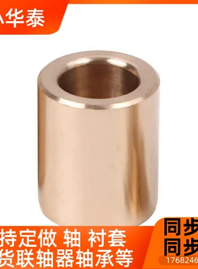 青铜铸件无油衬套OFG01-d5/d6/d8-L8/L10/L12/L15/L20/L25/OFG02