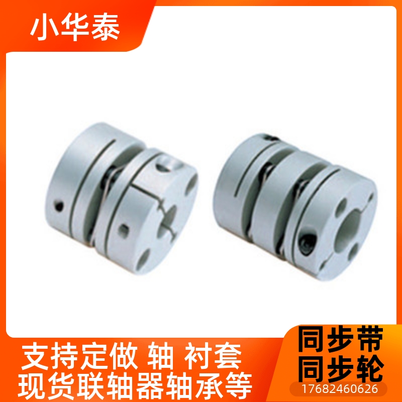 DBJ53-D21-d4-D28-5-6-8-e10/d34/d28/d55/d46/d16联轴器51/61/62