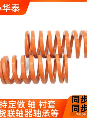 外径37内径26橘红色模具弹簧SWS中压缩量橙色YSWS螺旋压缩弹簧