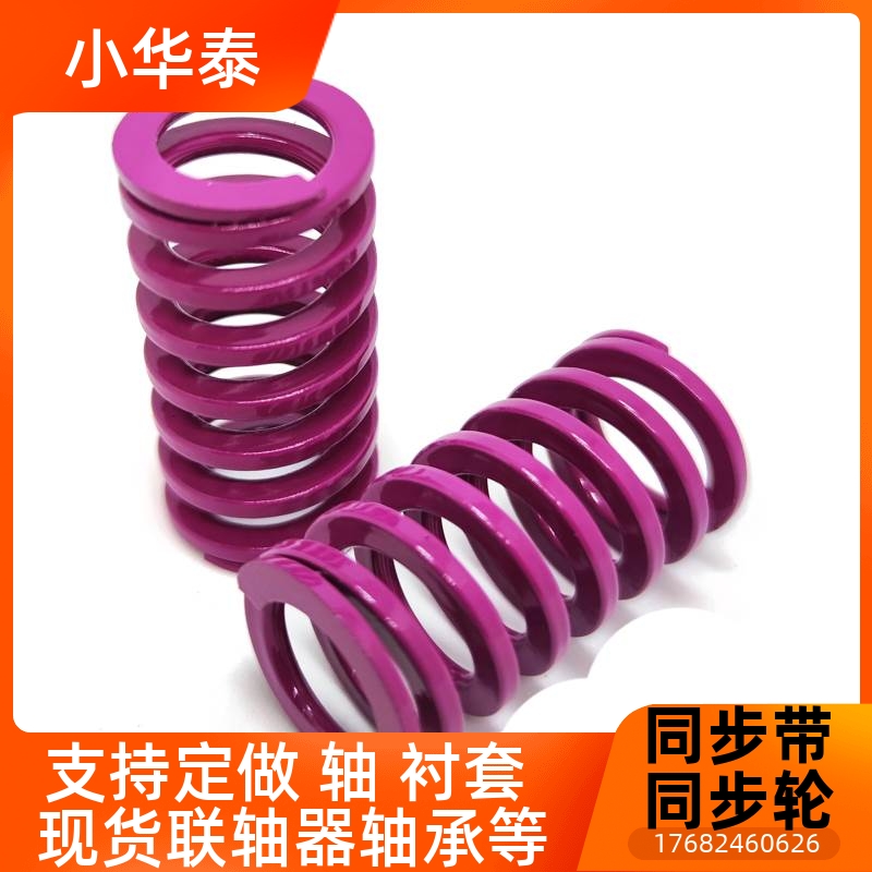 外径20内径12.5弹簧SWC紫色代替盘起矩形SSWC螺旋压缩耐高温弹簧