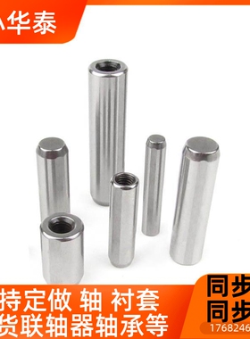 S0UJ2直精密定位销 -拉ZC拔螺纹m6型MSTCM13带/1-Z40/50型/606/7