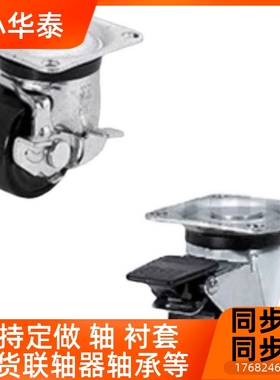 替代脚轮CHJSD50/CHJF/CHJFM50SCJH/CJHB/CHJS65/ CHJSS65A