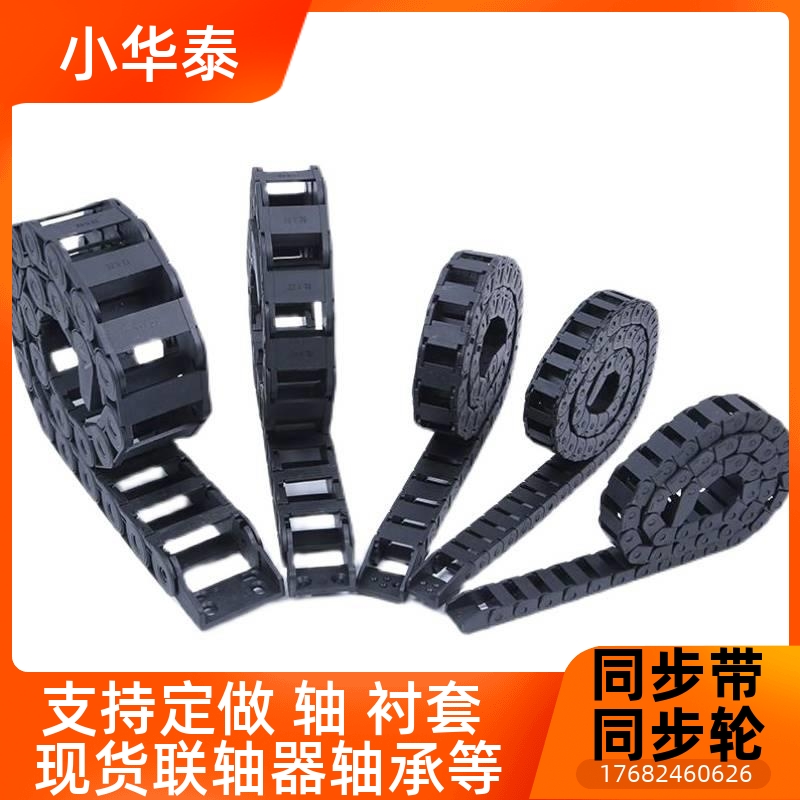 电缆保护链替代MHPKS