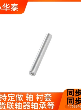 导向轴 SCP01 SCP06