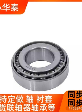 圆锥滚子3轴承 BB0W0304/30305/30306GHV/303008/3309/30310/3205