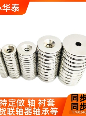 NHXC8/1012/15/20/5/30-/3/45/4.5/5//5.CUB/6带孔圆型强磁铁