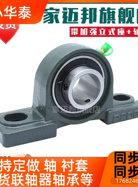 外球面带座承座式U家迈邦立CP202P20轴3P24P205P206P0207P208P209