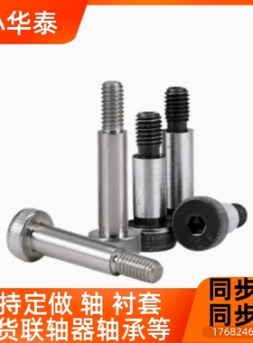 品质保证304不锈钢外螺纹型等高螺栓SMSB 8*5/10/12/15/16/20/25/