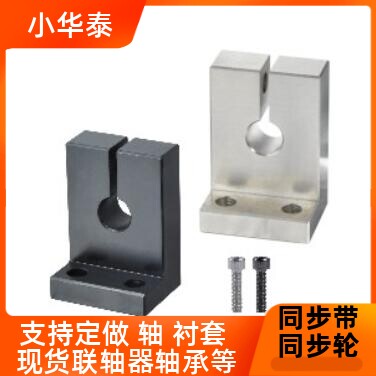 怡和达替换 导向轴固定座 GDL01 GDL02 GDL06 GDL08 GDL11 GDL12