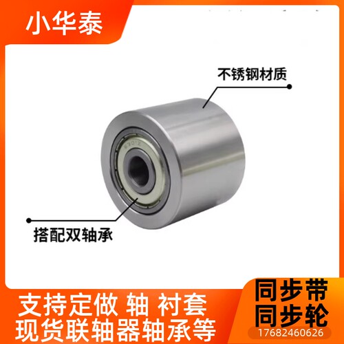 不锈钢直柱型滚轮平皮带惰轮RORM25 RORA30 RORAS35 RORB40带轴承