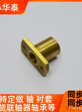 0度梯形丝杆螺帽MT凑SPNR1 14 16 20 02MBX5 28紧两面切3割右螺纹