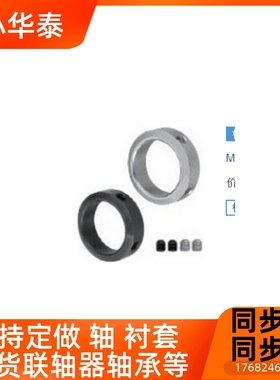 固定环 止动螺丝固定型 紧凑型SCCJ PSCCJ SSCCJ SCCJ15 SSCCJ25