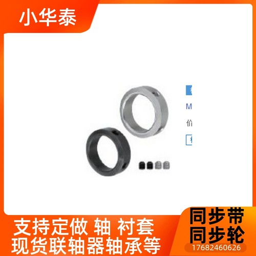 固定环 止动螺丝固定型 紧凑型SCCJ PSCCJ SSCCJ SCCJ15 SSCCJ25