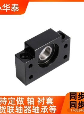 上隆尺寸TSPB SPBF 10 12 15 20 25丝杆支撑座固定座组件