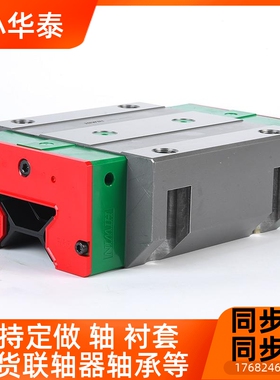 台湾上H银直线导轨滑块RG5/RGW/HGH/HGW/EH/15/20/2/30/4G5/CCHIW