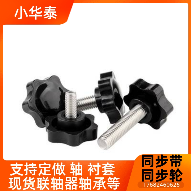 六角旋钮NHM NHF NHMS5/6/8/10/12-10/15/20/25/30/40