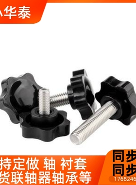 六角旋钮NHM NHF NHMS5/6/8/10/12-10/15/20/25/30/40