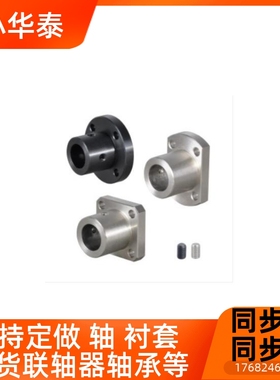 怡和达替换 导向轴固定座 GBC01 GBC02 GBC06 GBC11 GBC12 GBC16