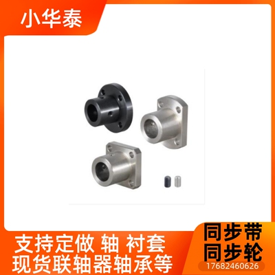 怡和达替换 导向轴固定座 GBC01 GBC02 GBC06 GBC11 GBC12 GBC16