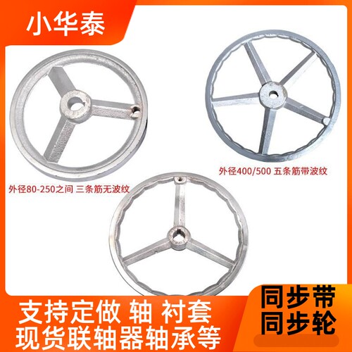 铁镀轮铬手轮图铸铁镀铬电镀机手摇床方边加厚handw飞固heel来非