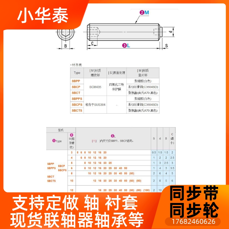 SBCTS3/4/5-5/6止动螺栓缓冲螺丝
