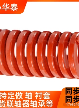 型矩W形螺TBI旋弹簧SM27-/30/3扁线压缩红色弹簧定制模具