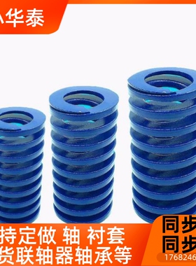 蓝色进口SWL外径12内径6合金钢耐高温疲劳冲压模具扁线弹簧矩形弹