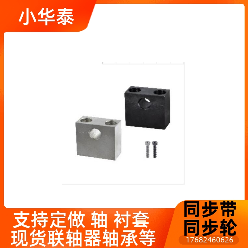 怡和达替换 导向轴固定座 GCC01 GCC02 GCC06 GCC11 GCC12 GCC16