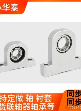 CKA微型合法兰CBGHA立式轴承座614组件光固-定座支撑座轴铝金不锈