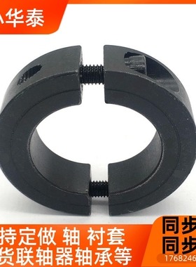 固定环固定夹分离 碳HCCD 45钢式固定环钢 SCS推分离光轴固定止固