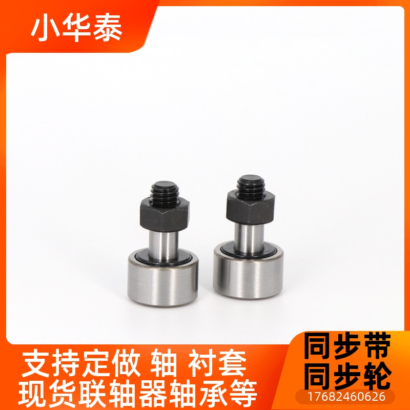 微型凸轮轴承随动器C-CF2.5-5 3-6 4-8 5-10 6-12 C-CFS CFFAN