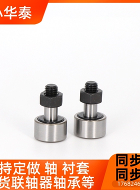 微型凸轮轴承随动器C-CF2.5-5 3-6 4-8 5-10 6-12 C-CFS CFFAN