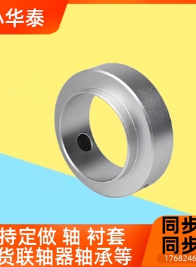 轴承挡圈轴套凸头固定环轴承止动螺丝型限位环轴档圈SCSBR SCSBS