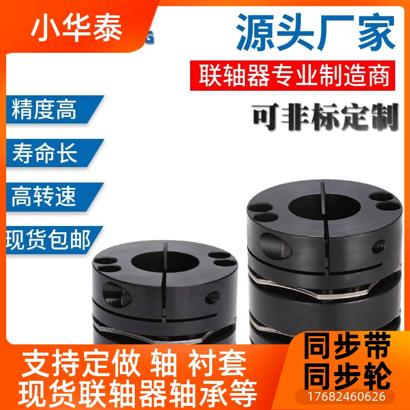 DBJ06 16高刚性精密联轴器45号钢单/双膜片八螺丝叠片夹紧连轴器