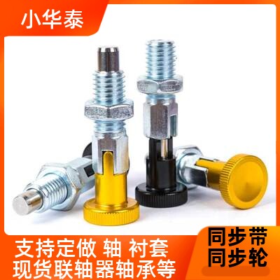 SMXYKS SMXYAS 分度销 旋钮柱塞 弹簧销 粗牙自锁M6M8M10M12 现货
