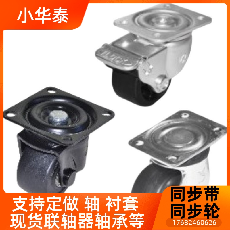 CHJF75 CHJF75A CHJFS65 CHJFS65A 脚轮CHJF50 50A 50S