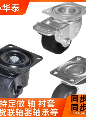 CHJF75 CHJF75A CHJFS65 CHJFS65A 脚轮CHJF50 50A 50S