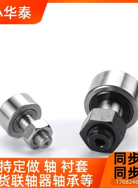 CFFAP CFFAP1偏心凸轮轴承随动器6 8 H10 12 6OMZ-1 22 26 930 32