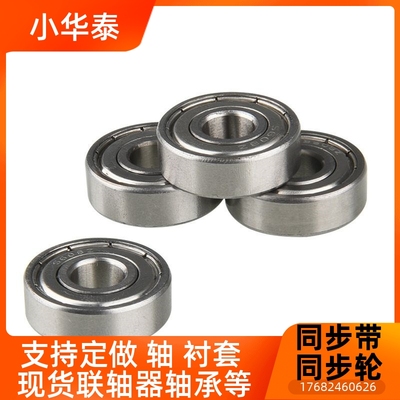 标准滚珠轴承 双盖式 B6005ZZ B6006ZZ B6007ZZ B6008ZZ B6009ZZ