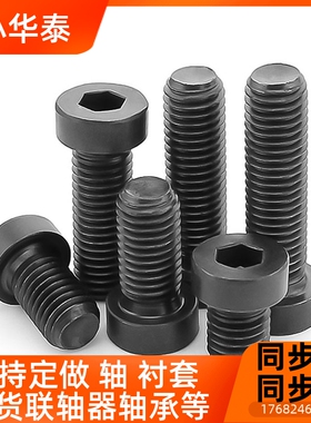 短头内六角螺丝 矮头螺丝CBS8/10/12-16/20/25/35/40